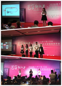 國際文化交流系師生閃耀藝管年會(huì)，共繪文化藝術(shù)交流新藍(lán)圖